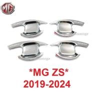 ราคา เบ้ารองมือเปิด MG ZS MGZS smart EV C 2019- 2024 เอ็มจี แซดเอส ถาดรองมือเปิดประตู เบ้ามือจับประตู เบ้ามือ ถ้วย เบ้ากันรอย (25642725110)