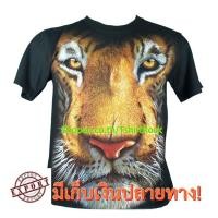 ราคา เสื้อลาย เสือโคร่ง เต็มหน้า เสื้อยืดสีดำ สกรีนหน้าหลัง ไซร์ยุโรป (1361888157)