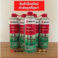ราคา WURTH HHS2000 สเปรย์จารบีใส ขนาด 500 ml (21529924693)
