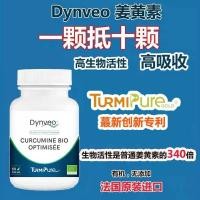 ราคา 法国正品Dynveo Dao Fuer Powder Liquid Liquide Capsules Ingrated Clock Canister C3 Black Chilli@French ของแท้ Dynveo Curcumin Powder Gel20260324 (40879497625)