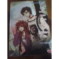 ราคา นิยาย the moon light วิกฤษหัวใจไขปริศนารัก (46895227)