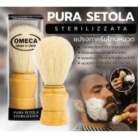 ราคา แปรงทาครีมโกนหนวด ( Omeca ) (42208342954)