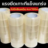 ราคา aเทปใส เทปกาวห่อของ 4cm*100m Tape แรงยึดเกาะที่แข็งแกร่ง (42217763713)