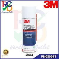 ราคา 3M สเปรย์หล่อลื่นอเนกประสงค์ มี2ขนาด 200ml 400ml. น้ำมันใส กลิ่นไม่ฉุน ใช้งานได้หลากหลาย (PN08098T) (8260091643)