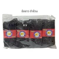 ราคา ถุงเท้านักเรียน ข้อยาว/ข้อสั้น/ตาตุ่ม สีดำ มาตรฐานนักเรียน ทนทาน พร้อมส่ง ราคาประหยัด (49859686699)