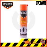ราคา เชนไดร้ท์ สเปรย์ป้องกันและกำจัด ปลวก มอด มด แมลงสาบ สูตรประสิทธิภาพ 450ml เชนไดร์ท (6723000590)