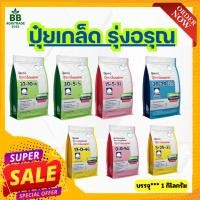 ราคา ปุ๋ยเกล็ด ตรารุ่งอรุณ ปุ๋ยทางรากและใบ ละลายไว ขนาด 1 กิโลกรัม (28342679333)