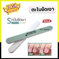 ราคา SALE ตะไบ สีเขียว Sunshine ใช้ตะไบเล็บมือ ขัดเงาเล็บ ขายดี1ชิ้น ใช้ดี ใช้สำหรับขัดหน้าเล็บจริงให้เงา เหมือนกระจก (27861312552)