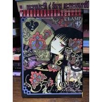 ราคา *พร้อมส่ง* xxxHolic เล่ม 2 (8875034731)
