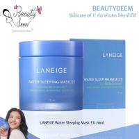 ราคา (25ML/70ML)Laneige Water Sleeping Mask EX 25ml 70ml ลาเนจ วอเตอร์ สลีปปิ้ง มาส์ก อีเอ็กซ์ (25829733260)
