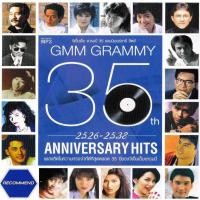 ราคา [ CD-MP3 , USB-MP3 ] GMM GRAMMY 35th ANNIVERSARY HITS (45856298549)