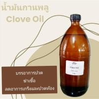 ราคา น้ำมันกานพลู ขนาด 1 กก. clove oil (23531328518)