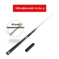 ราคา ไม้คิวสนุ๊ก ขนาด 2 ท่อน ไม้สนุ๊กเกอร์ ไม้คิว ล่องใส่ไม้คิวสนุ๊กเกอร์ โต๊ะสนุ๊ก ไม้คิวสนุ๊ก ไม้คิวสนุ๊กเกอร์ ไม้สนุ๊ก (12753330757)