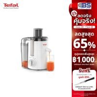 ราคา เครื่องสกัดน้ำผักและผลไม้ Tefal เครื่องสกัด รุ่น FRUTELIA + ZE370 กำลังไฟ 350 วัตต์ (4874188997)