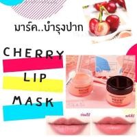 ราคา มาร์กปากชมพู สลีพมาร์ก ลิปมันเพื่อความชุ่มชื่นอมชมพู เรนโบว์พาราไดซ์ (9115259932)