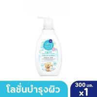 ราคา Babi Mild เบบี้มายด์ อัลตร้ามายด์ ออร์แกนิค โลชั่น มาร์ชแมลโลว์ 300มล. (56951057935)