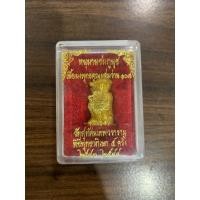 ราคา หนุมานผงชมพูนุช หลวงปู่หมุน ฐิตสีโล (2543) 發財，生意興隆，心想事成 (22644847237)
