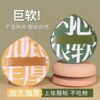 ราคา พัฟจิ๋ว พัฟยักษ์ 100 คะแนน Marshmallow Air Cushion Puff Foundation Loose Powder Dedicated Wet Dry Dual-use Super Soft Sponge No Powder Beauty Egg (54109498015)