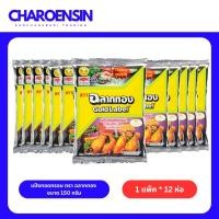 ราคา แป้งทอดกรอบ ตราฉลากทอง ขนาด 150g. 1 แพ็ค*12ซอง (26087858621)