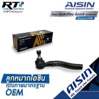ราคา Aisin ลูกหมากคันชัก Toyota Vios NCP41 ปี03-07 Gen1 / ลูกหมากคันชักนอก ลูกหมากปลายแร็ค Vios / 45047-0D040 / 45047-09250 (7987727369)