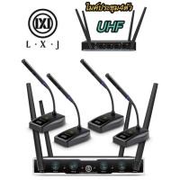ราคา มาใหม่ชุดไมโครโฟน ไมค์ประชุม ไร้สาย 4ตัว ความถี่ Uแท้ รุ่นU-8400 (20557426085)