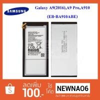 ราคา แบตเตอรี่ Samsung A9 Pro-A910F-A9(2016) EB-BA910ABE (961977567)