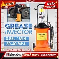 ราคา ถังอัดจารบี รุ่นใช้ลม 12ลิตร ถังอัดจารบีลม ปืนอัดจารบี ถังอัดจารบี (54158336899)