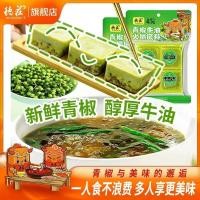 ราคา [เดจวง] เนยพริกไทยเขียวฉงชิ่งฐานหม้อร้อนหวายพริกไทยสีเขียวบรรจุหีบห่อซองเผ็ดที่สวยงามกบปลาปรุงรส/ลูกปัด 4.17 (49758992852)