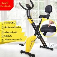 ราคา FitHub จักรยานออกกำลังกาย ฟิตเนส จักรยานฟิตเนส x-bike full option bi2 (1241534674)