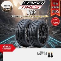 ราคา LENSO รุ่น D1GP 195/50R15 195/55R15 205/45R17 225/40R18 235/45R18 ยางใหม่ปี 2026⭐ (ราคาต่อ 4 และ 2) แถมฟรีจุ๊บลมยาง (29119977966)