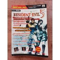 ราคา หนังสือบทสรุปเกม RESIDENT EVIL 5 [XBOX360&PS3] [คู่มือเกม/เฉลยเกม/หนังสือเกม] (4768780202)