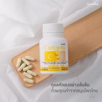 ราคา เคอร์คิวมา ซี-อี ผลิตภัณฑ์เสริมอาหาร ขมิ้นชันผสมวิตามินซีและวิตามินอี ชนิดแคปซูล กิฟฟารีน ของแท้100% ส่งเร็ว (52953911583)