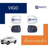 ราคา เนื้อกระจกมองข้าง เลนส์กระจกมองข้าง Toyota Hilux VIGO MPARTS (24958050049)
