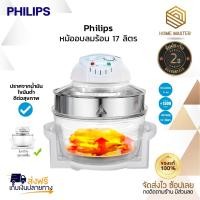ราคา ประกัน 2ปี หม้ออบลมร้อน เครื่องอบลมร้อน Lightwave Machine เครื่องอบ เตาอบลมร้อน หม้ออบ เตาอบไฟฟ้า หม้ออบลมร้อนโถแก้ว (25300475552)