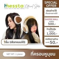 ราคา Hinessta Earmuffs ที่ปิดหู หนังกลับ บุขน เฟอร์ ครอบหู กันหนาว แฟชั่นสไตล์เกาหลี อบอุ่น ฤดูหนาว หิมะ ต่างประเทศ (41824116984)