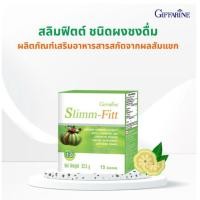 ราคา สลิมม์-ฟิตต์ กิฟฟารีน 15 ซอง (47753198133)