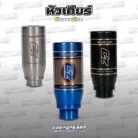 ราคา หัวเกียร์สแตนเลสมี 3 สี สีไทเท/ดำ/เลส /เทาดำ สแตนเลส 304 งาน CRAZYCAR #UP2UP#หัวเกียร์รถยนต์ (18956995470)
