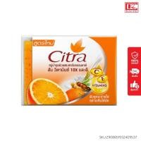 ราคา Citra สบู่ก้อน ซิตร้า ซีแอนด์อี ไวท์เทนนิ่งสครับ ขนาด 110 กรัม (11703674241)