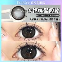 ราคา ฮันกี้คอนแทคเลนส์เครื่องสําอางครึ่งปีขัด2ชิ้นขนาดใหญ่เส้นผ่าศูนย์กลาง14.5คอนแทคเลนส์ธรรมชาติสีดํานักเรียนทรงจําบิ๊กอายขยายคอนแทคเลนส์4.126 (47858959391)