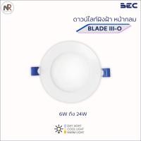 ราคา BEC ดาวน์ไลท์ฝังฝ้า หน้ากลม BLADE III-O ดาวน์ไลท์ฝังฝ้า LED 6W-12W แสงขาว/นวล/ส้ม โคมดาวน์ไลท์ (53959719030)