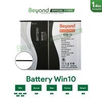 ราคา Beyond Battery Main Win10 กำลังไฟ 3000mAh แบตเตอรี่บียอนด์มี มอก. เลขที่ 2217-2548 (4449588341)