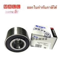 ราคา KOYO แท้ Japan ลูกปืนล้อหลัง TOYOTA CROWN MS133 ( ขนาด 35-80-47 ) DAC-358047-BW2RS MS110 โตโยต้า คราวน์ 35x80x47 mm. (18149147248)