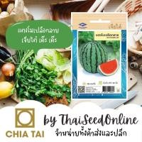 ราคา Chia Tai(เจียไต๋) CTOP เมล็ดพันธุ์ แตงโมเปลือกลาย 40 เมล็ด ตราเจียไต๋ Watermelon (20465952452)