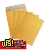 ราคา ซองน้ำตาล KA ไม่พิมพ์จ่าหน้า 125g. ขนาด 9x12.75 (9x12 3/4) ใส่เอกสารขนาด A4 ได้ (29912617969)