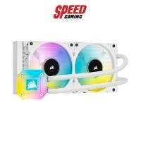 ราคา CORSAIR COOLING ICUE H100i ELITE CAPELLIX Liquid CPU Cooler — White By Speed gaming (12022802772)