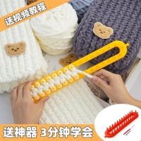 ราคา ผ้าพันคอ ผ้าพันคอแกะหมีน่ารัก Hand-Knitted diy วัสดุกระเป๋าถัก Handy เครื่องมือผ้าพันคอถักหนาน้ําแข็งลายขนสัตว์ (46155898263)