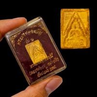 ราคา สมเด็จพระของขวัญวัดปากน้ำรุ่นแรก หลวงพ่อสด วัดปากน้ำ พร้อมกล่องตลับเดิมจากวัด เก่าๆพระบ้าน (40464877988)