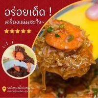 ราคา น้ำปลาหวานระฆังทอง นครปฐม (27802063422)