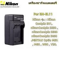 ราคา EN-EL11 ที่ชาร์จ Nikon รุ่น Coolpix S01, Nikon Coolpix S550 , Coolpix S560 , Coolpix S660 (54352985895)