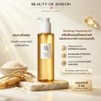 ราคา Beauty of Joseon Ginseng Cleansing Oil 210ml คลีนซิ่งออยล์โสม ล้างเมคอัพล้ำลึก ผิวนุ่ม ชุ่มชื้น ไม่อุดตัน (51257605991)